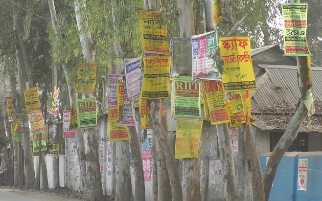 গাছে পেরেকবিদ্ধ ব্যানার-ফেস্টুন : পরিবেশের জন্য নীরব হত্যাযজ্ঞ