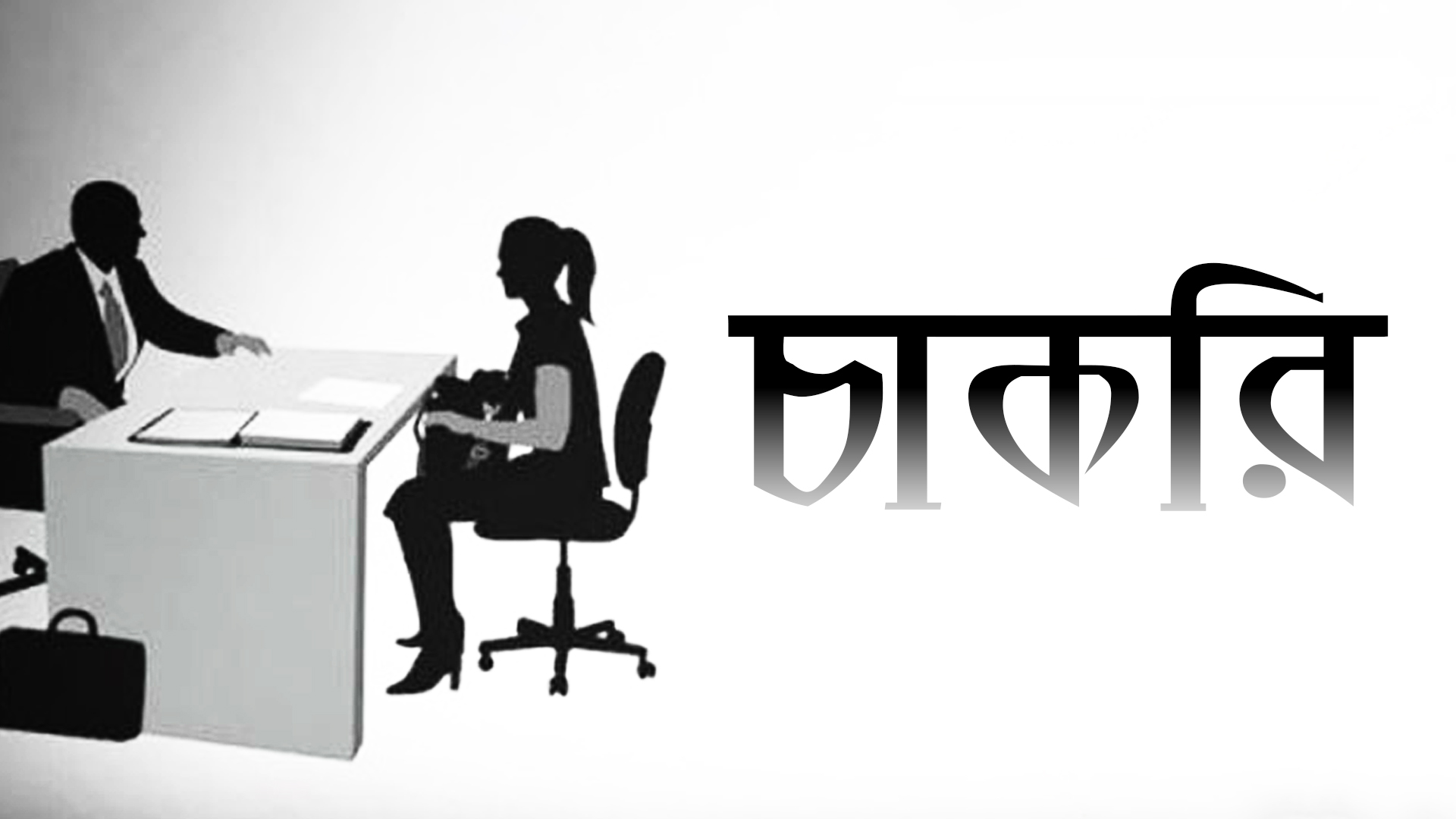 ঢাকা দক্ষিণ সিটি করপোরেশনে ৯ম–১০ম গ্রেডে চাকরির সুযোগ