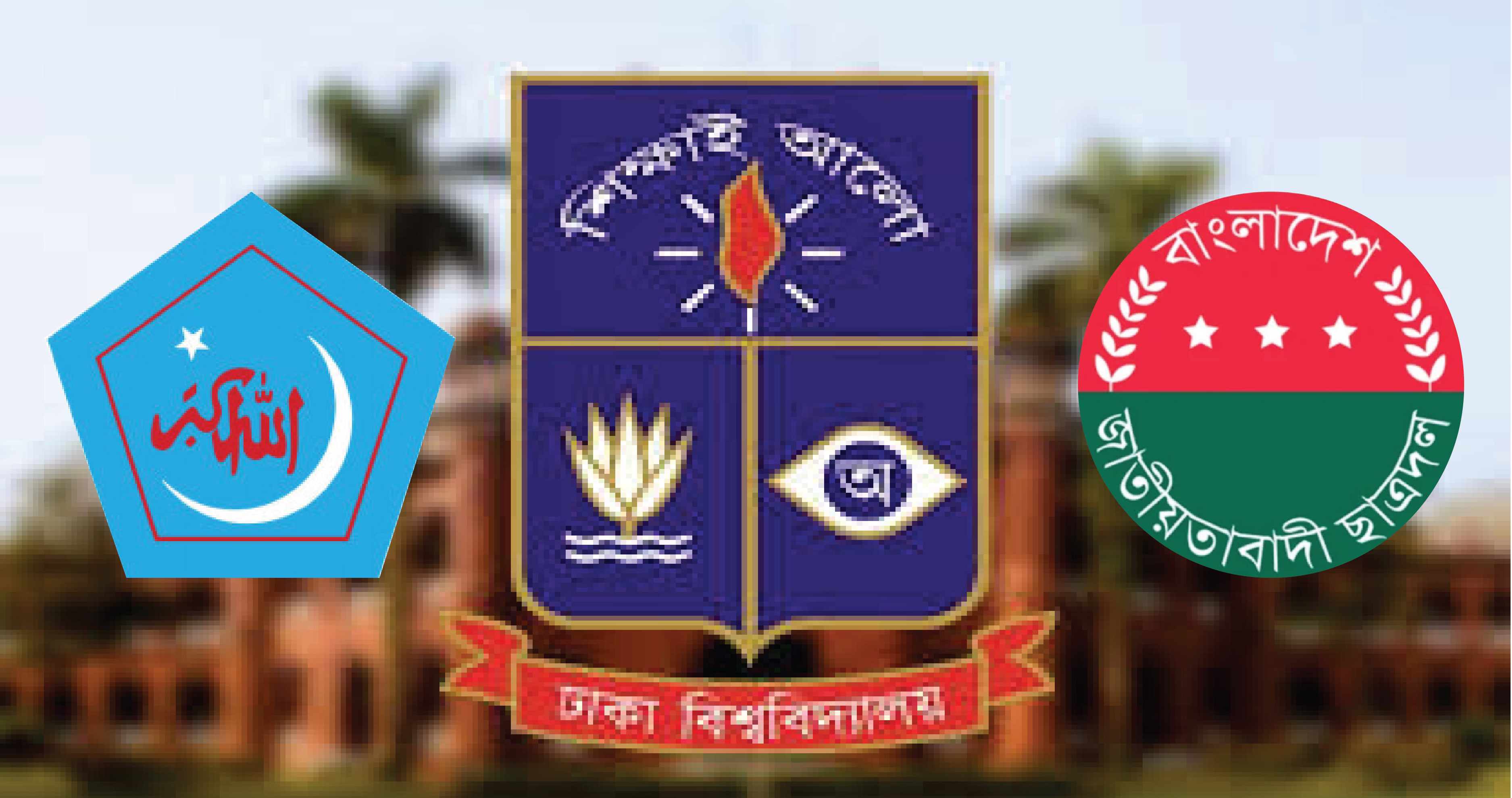 শুধু ছাত্র রাজনীতি নয়, জাতীয় রাজনীতির ক্ষেত্রেও একটি তাৎপর্যপূর্ণ ঘটনা