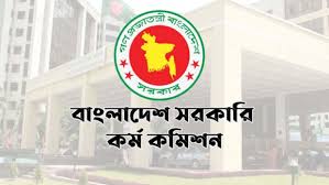 ৪৮তম বিসিএস পরীক্ষার চূড়ান্ত ফল প্রকাশ