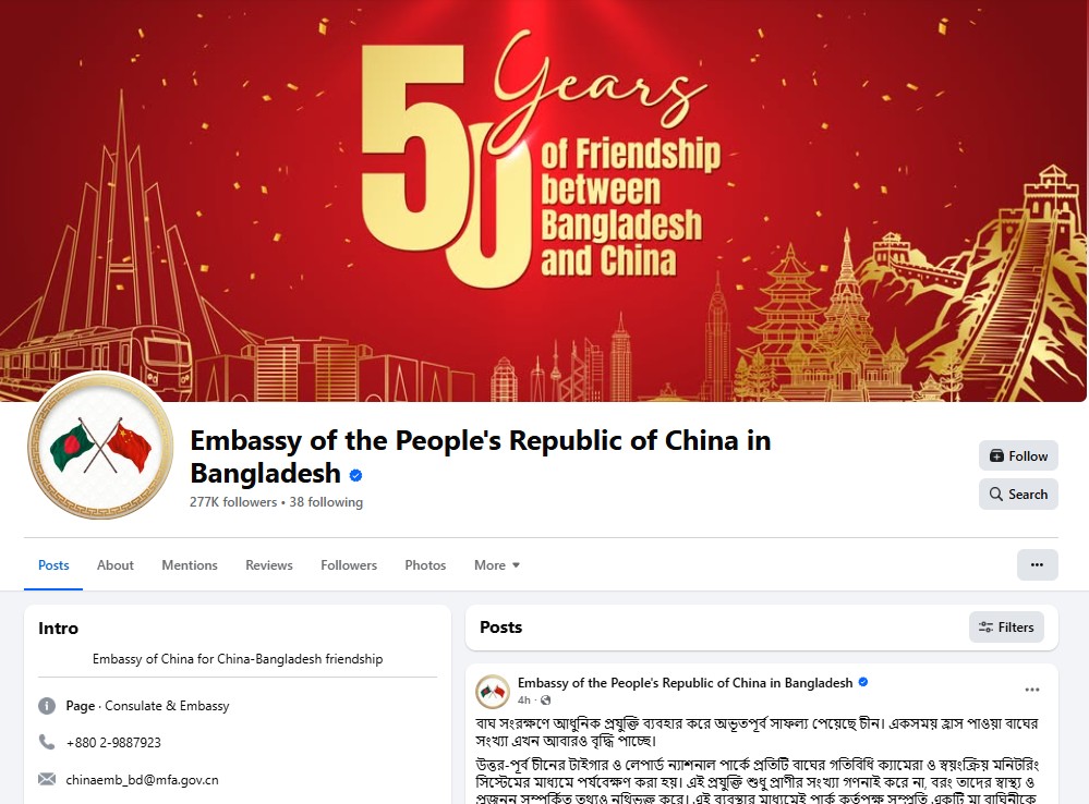 ঢাকায় চীনের ভিসা অফিস ৮ দিন বন্ধ